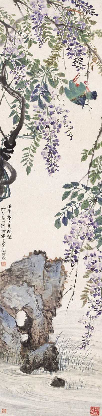 陆抑非 紫藤翠鸟 立轴